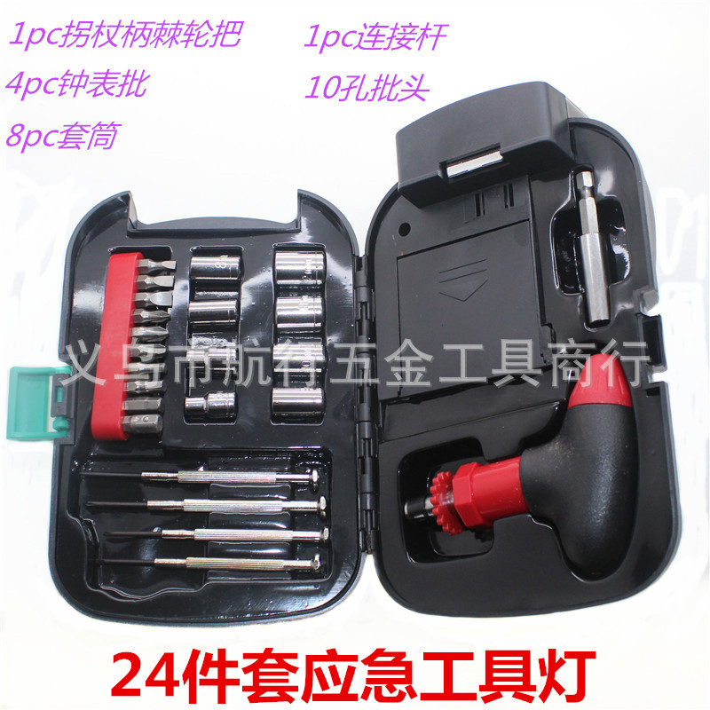 24件套电筒工具灯箱盒随车载棘轮柄套筒钟表批头组合家用优惠批发