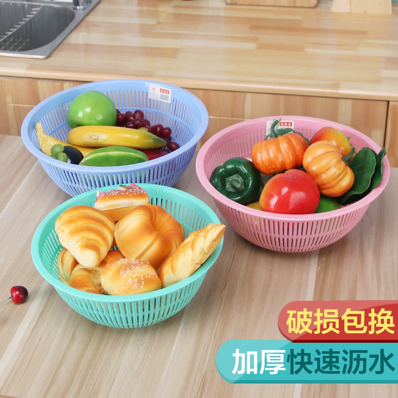 Prosperous round plastic dripping basket fruit basket multi -use dishes storage basket drain basket filter sieve 2 yuan store wholesale
