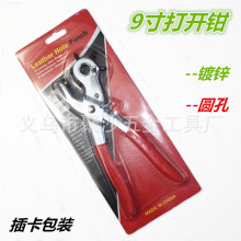 批发塑胶套柄打孔洞眼钳9寸皮腰带开圆孔器机工具六款孔径带弹簧