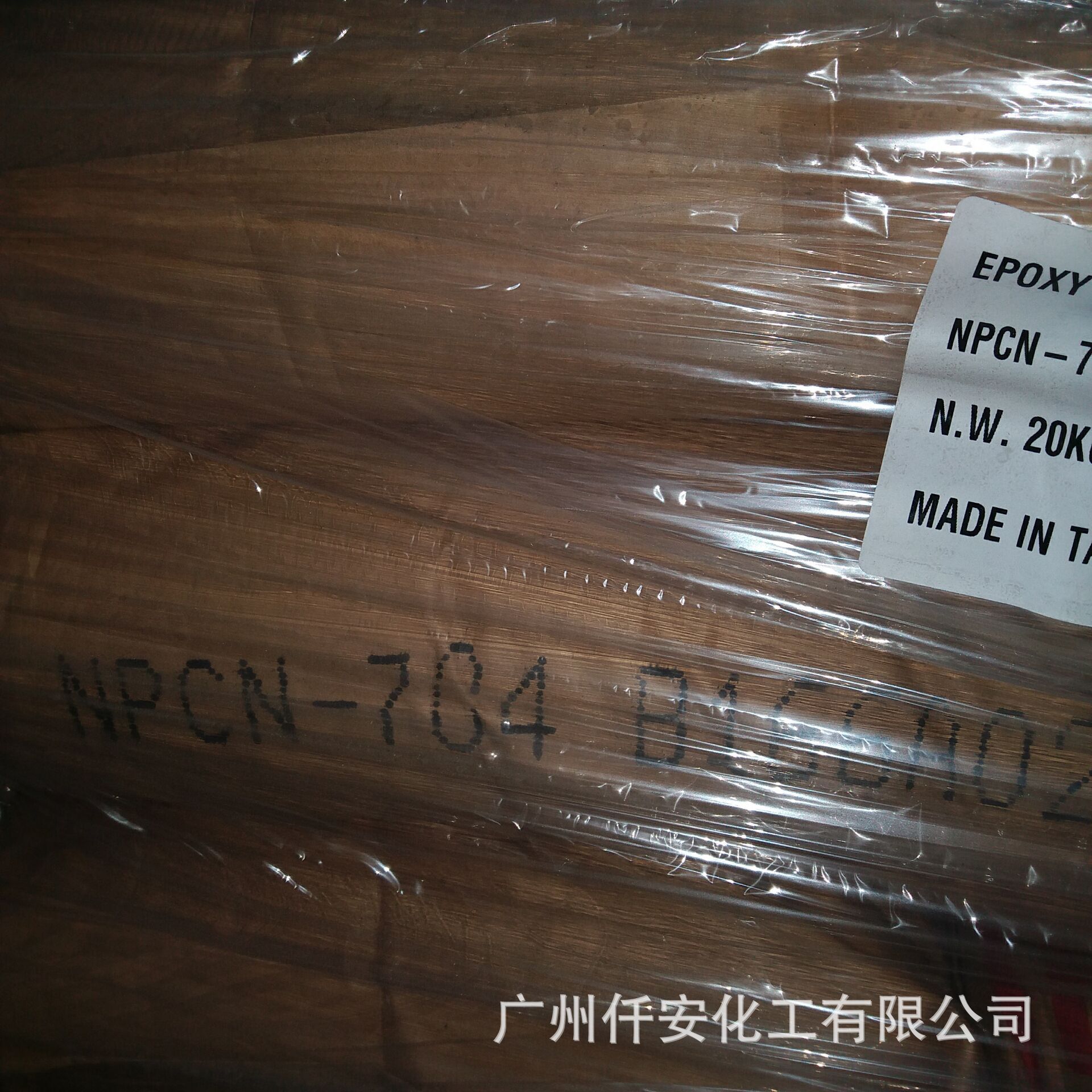 昆山南亚NPCN-704酚醛环氧树脂      NPCN-704邻甲酚醛环氧树脂