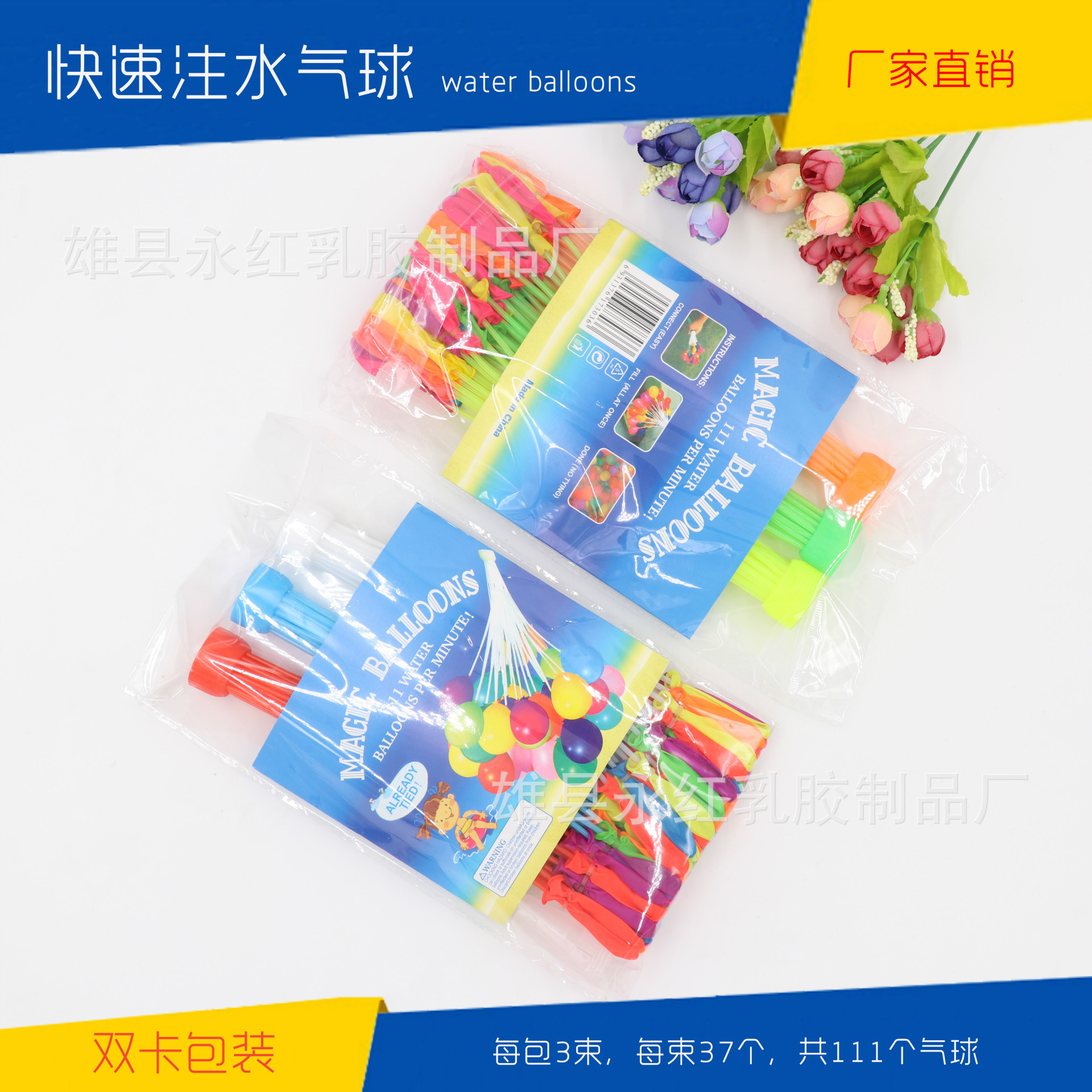 Paquete de suplemento de globo de inyección de agua globo de bola de agua al por mayor 1000 500 accesorios de globo Paquete de suplemento de globo de agua