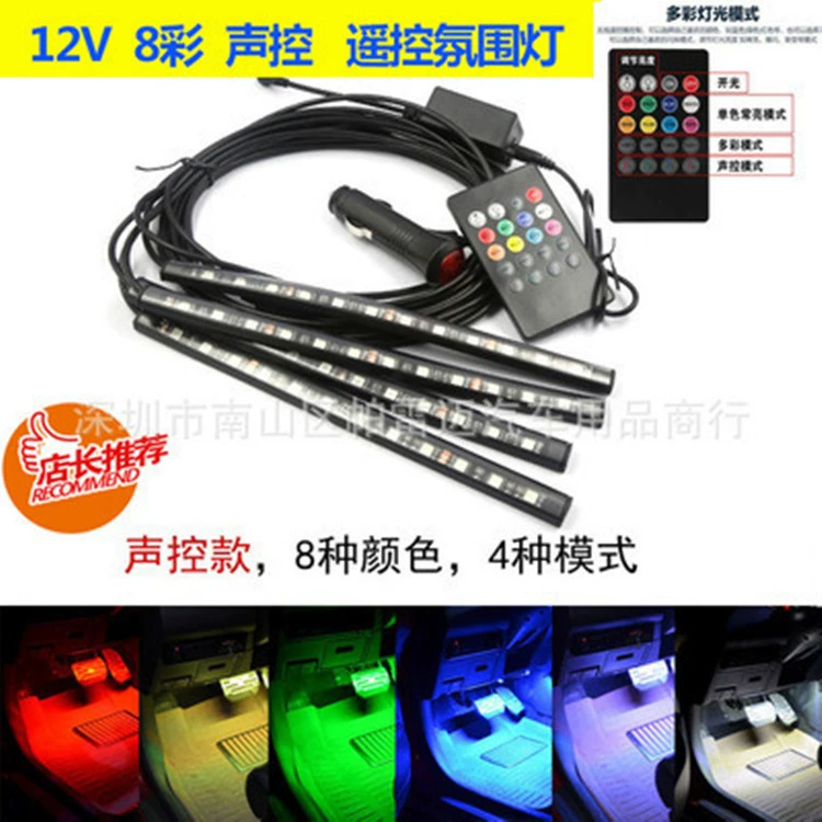 Автомобильная Атмосфера свет украшения ног свет светодиодный красочный пульт дистанционного управления голосовым управлением музыкальный ритм RGB световая полоса