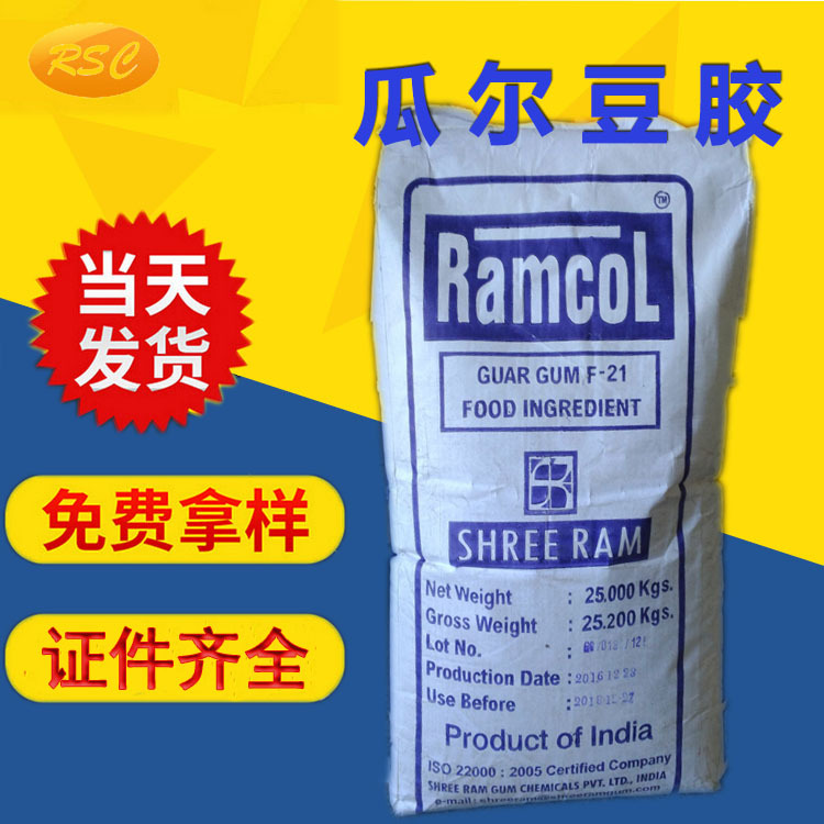 食品级雪龙瓜尔豆胶1kg起批 印度雪龙瓜尔豆胶F-21食品级瓜尔豆胶