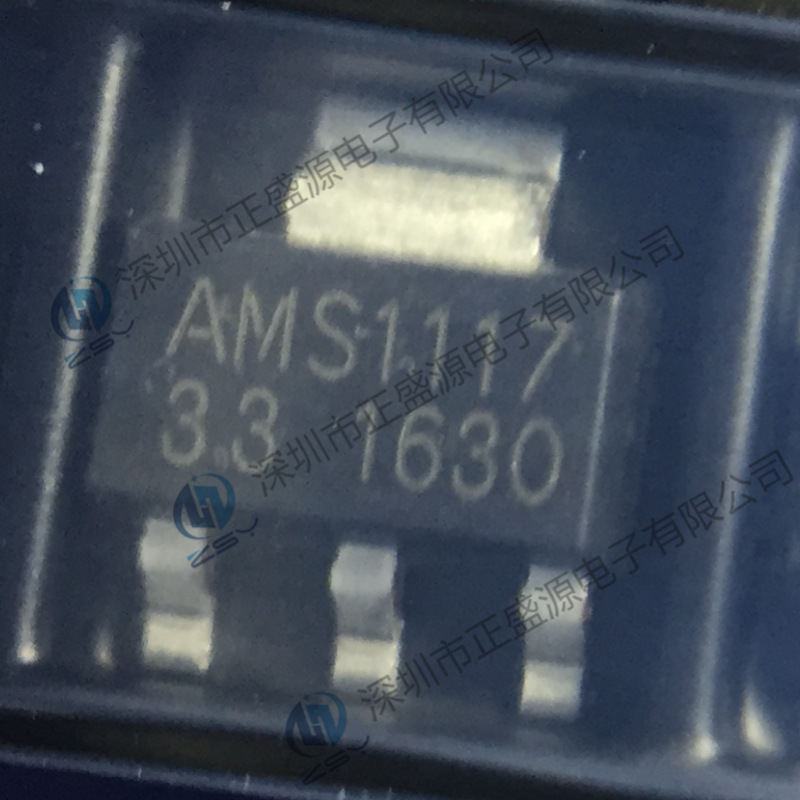 全新电源稳压芯片AMS1117-3.3 现货库存 量大价优