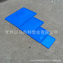 源头厂家塑料周转箱平盖周转箱塑料盖多种规格盖塑料防尘盖批发