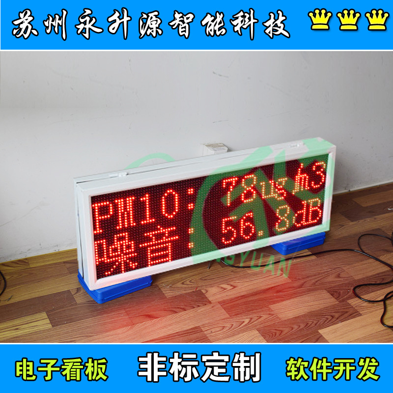 �����ﳾ���߼��ϵͳ ��ʪ����ʾ�� ���ٷ����⹤���ﳾ��