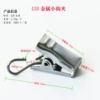 Plovenant 0.35 material [430 material small hook clip]