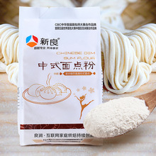 新良中式中筋面粉小麥面月餅粉蛋黃酥餃子饅頭糕點粉500g*20