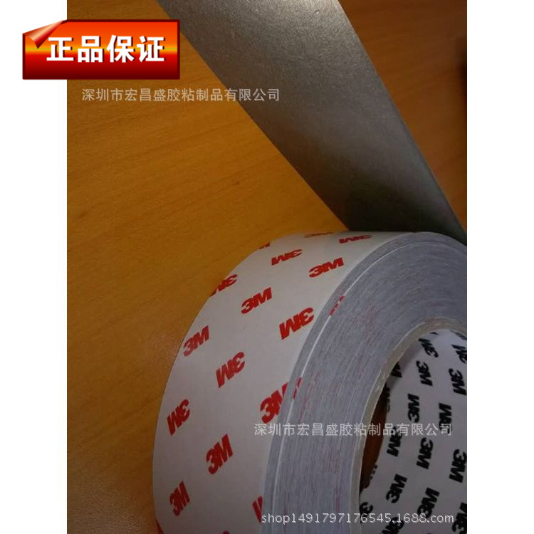 供应3M 9855 导电胶 双面涂布导电胶 3m无纺布导电双面胶