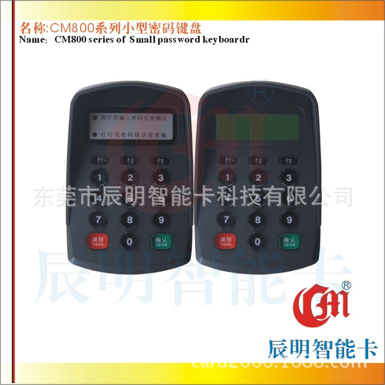 CM辰明CM834移动密码键盘手机店充话费使用语音液晶显示usb商用