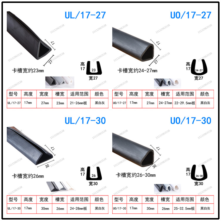 17*27mmu型密封条平角圆角软橡胶密封条 玻璃包边边缘保护条