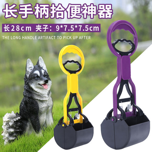 Dog toilet pickup factory wholesale long handle toilet clip dog supplies stool clip pet toilet pickup