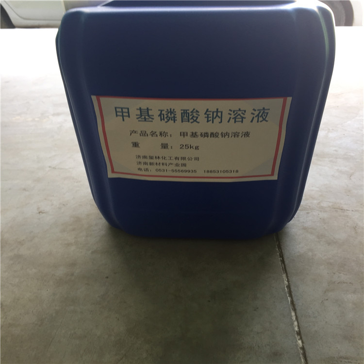 支持网购 现货供应优质精细化学品甲基磷酸钠溶液