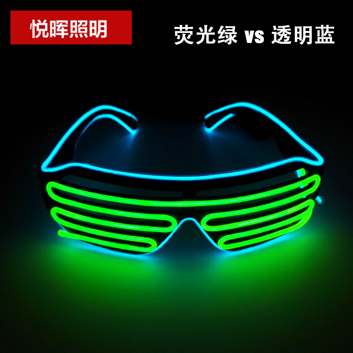 Transparent blue outer frame+fluorescent green window