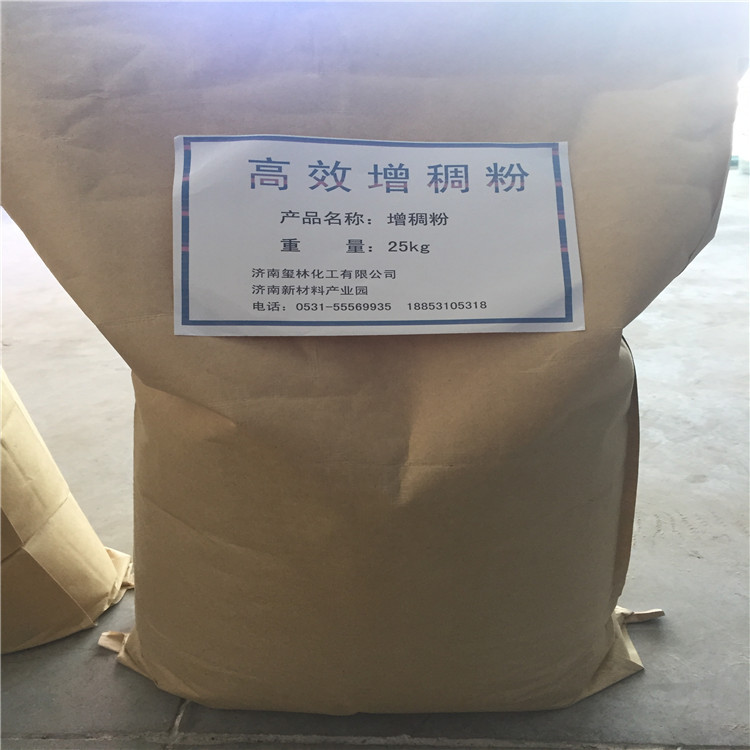 增稠粉现货供应 高效洗洁精增稠王〖量大价优〗不伤手增稠粉