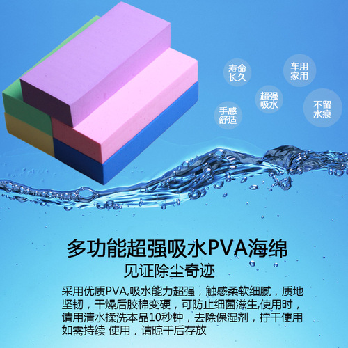 Rundong Absorbent PVA Fast Sponge Car Wash Sponge Absorbent Sponge 170*70*30mm Cleaning Fast Sponge