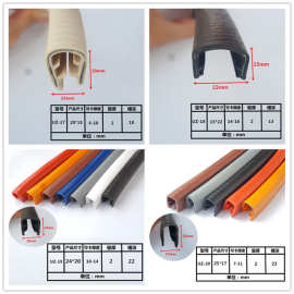 24*20mm配电箱机柜U型密封条电缆钢板包边护口条防划伤骨架橡胶条