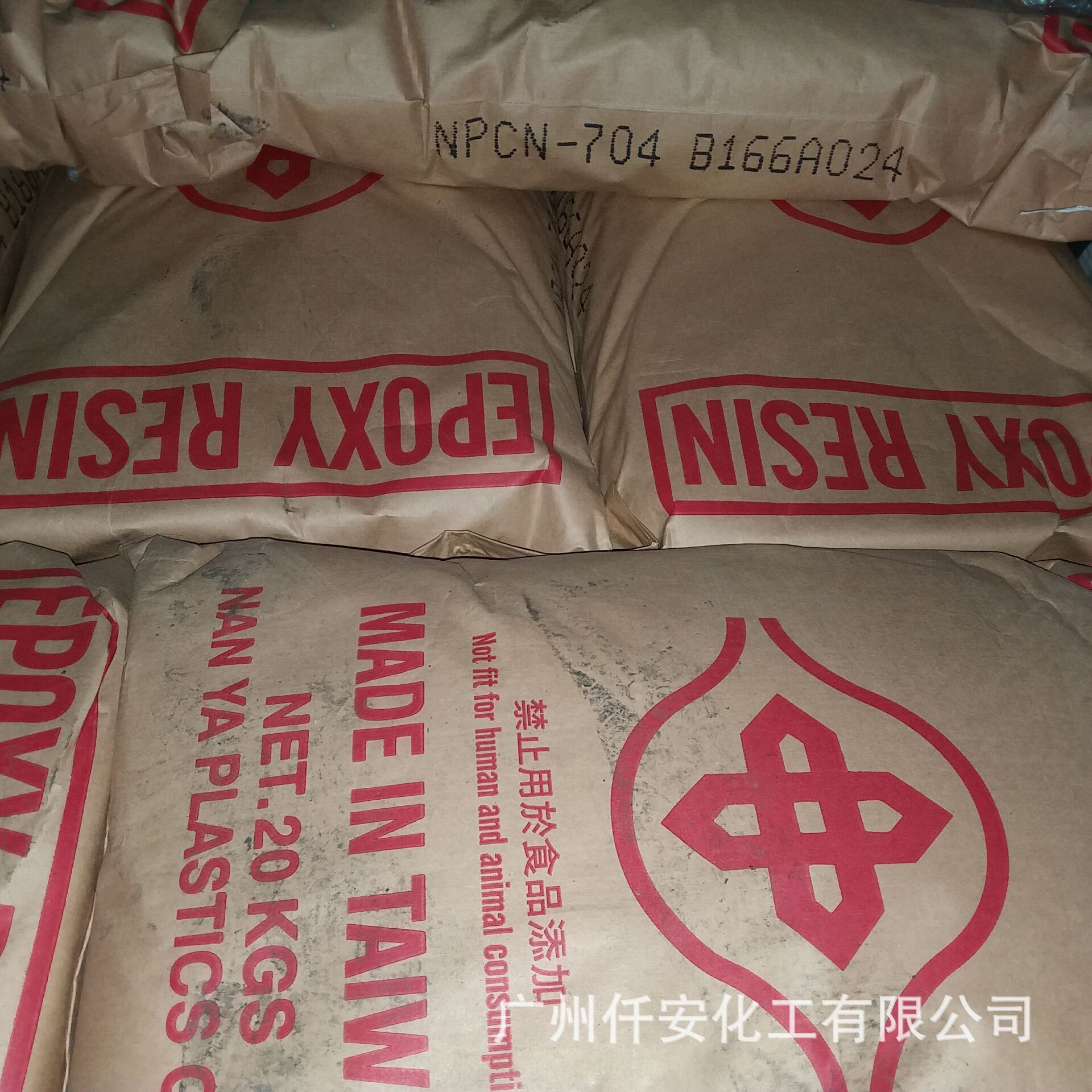 邻甲酚醛环氧树脂NPCN-703