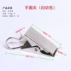 Large plane clip [Silver]