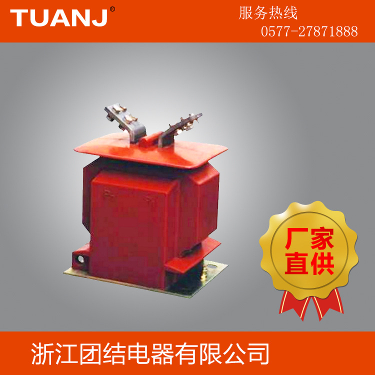厂家直销10KV12KV浇注绝缘支柱式户外高压电流互感器LZZBJ71-12