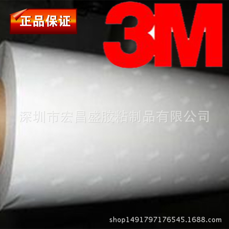 现货供应3m55231 无纺布高温工业双面胶带模切加工