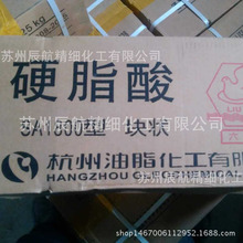 供应1800块状硬脂酸 精密制造抛光用硬脂酸