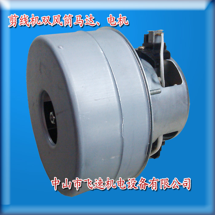 剪线机吸风电机 剪线机马达 剪线机配件
