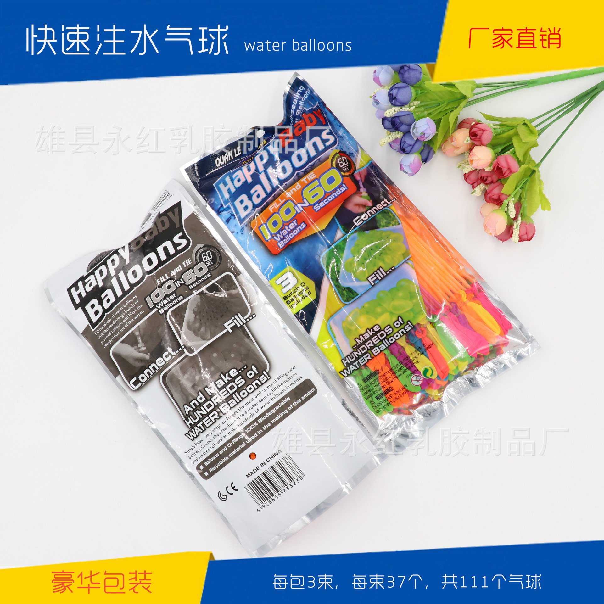 Globo de látex transfronterizo globo de inyección de agua rápida globo de agua al aire libre globo de riego globo de juguete de playa globo