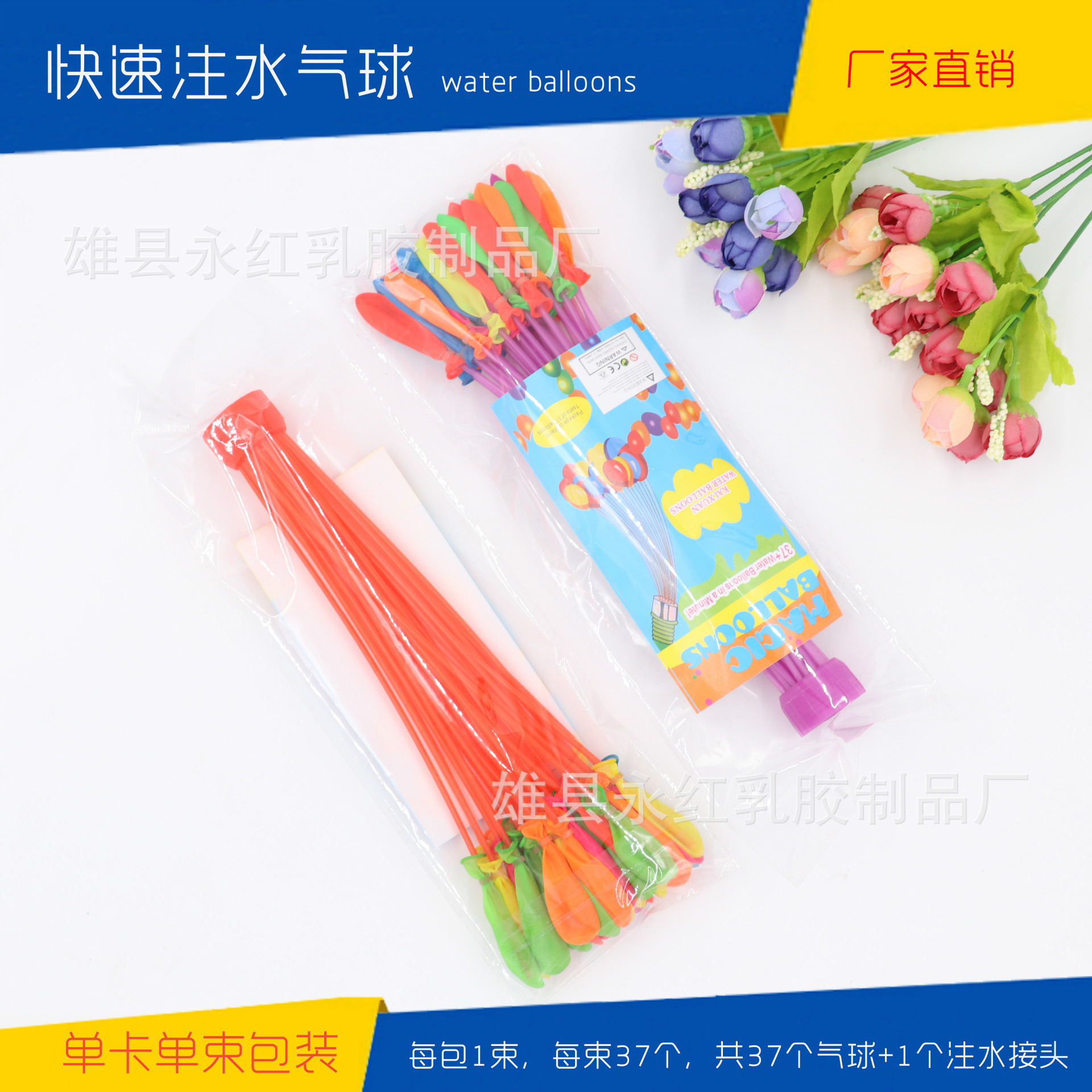 Globo de látex transfronterizo globo de inyección de agua rápida globo de agua al aire libre globo de riego globo de juguete de playa globo