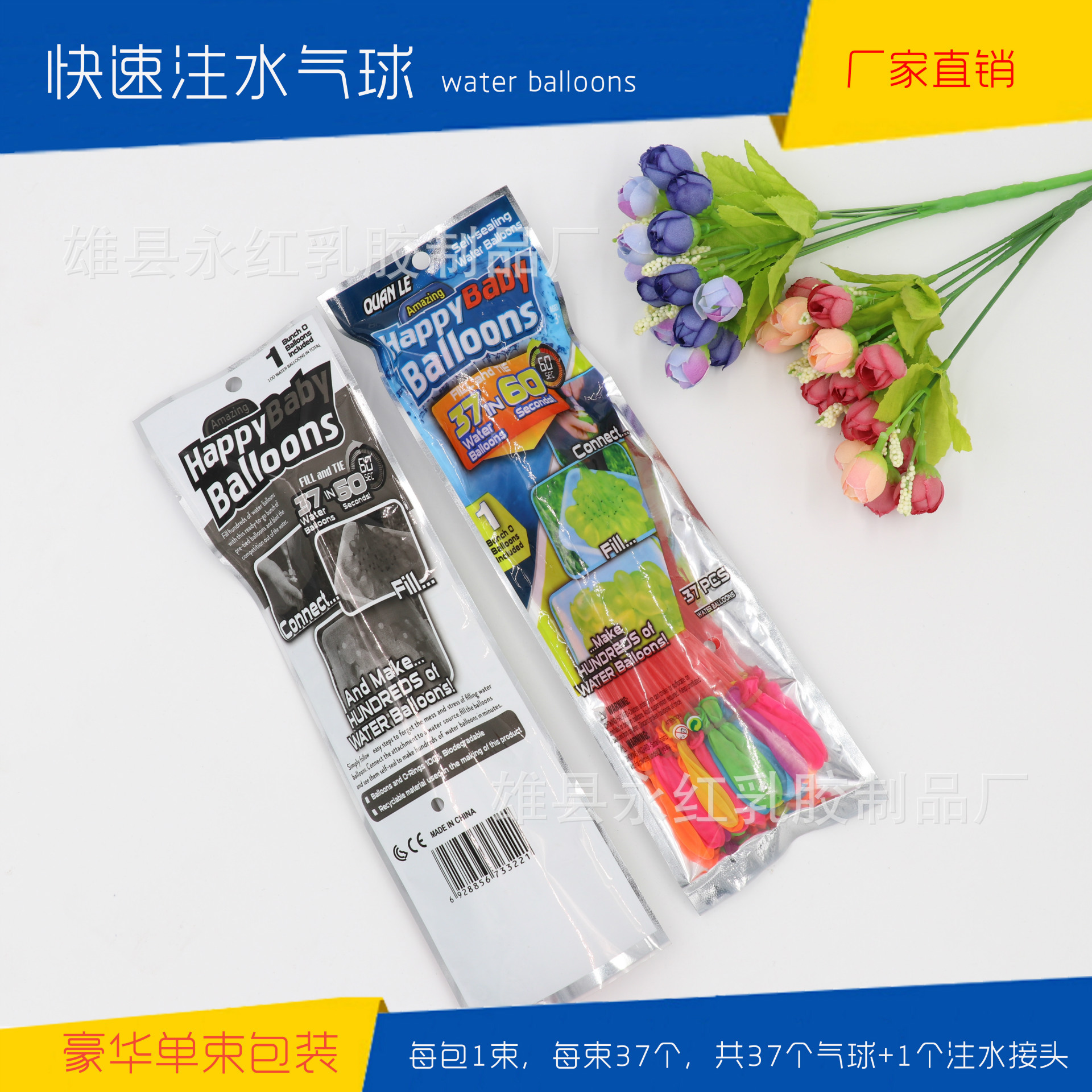 Globo de látex transfronterizo globo de inyección de agua rápida globo de agua al aire libre globo de riego globo de juguete de playa globo