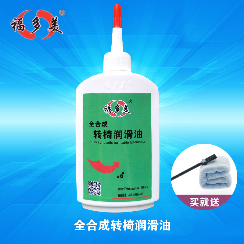 转椅润滑油 老板椅防锈养护用润滑油脂