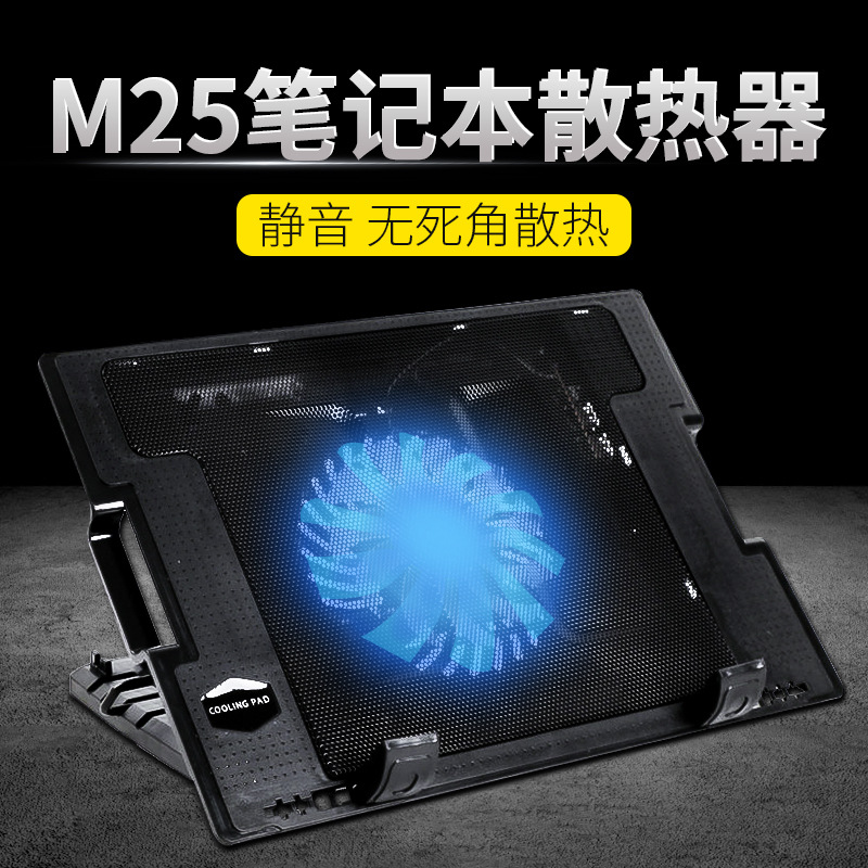 现货供应 S700笔记本散热散热器 旋翼M25笔记本散热器底座批发