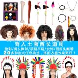 Savage Props Декоративные Cos Headres