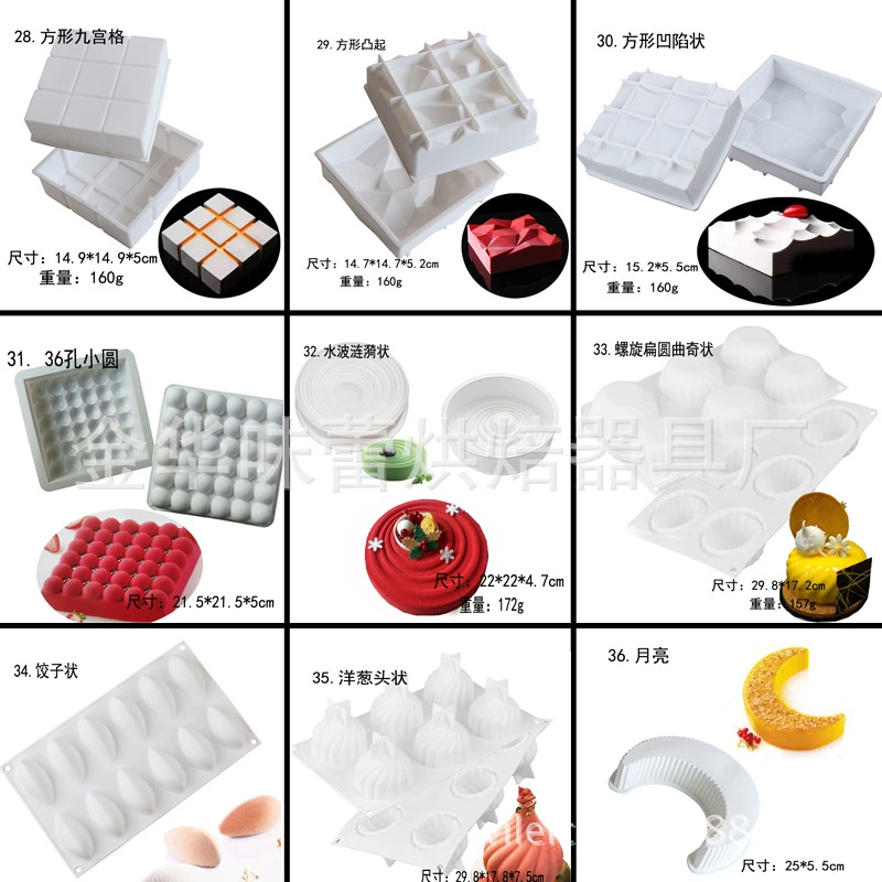 Silicone mousse mold Italy, white 21×21×4 cm, food-grade flexible baking tray