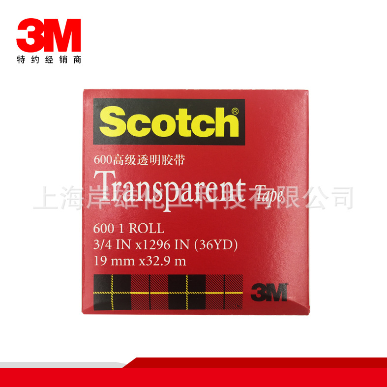 3M 思高600透明胶带 3/4英寸 Scotch办公胶带 19MM×32.9M