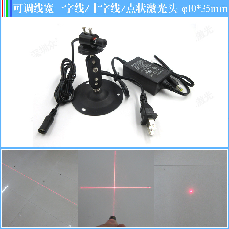 635nm5mW可调线宽激光器机械设备用一字线 十字线 点状激光定位灯