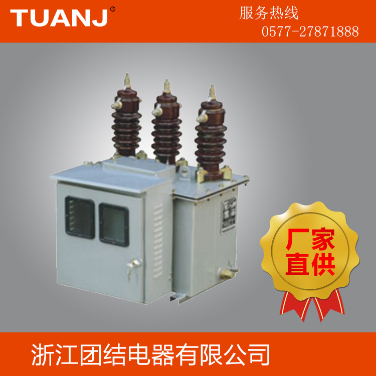 厂家直销JLS4-6  JLS4-10户外组合互感器