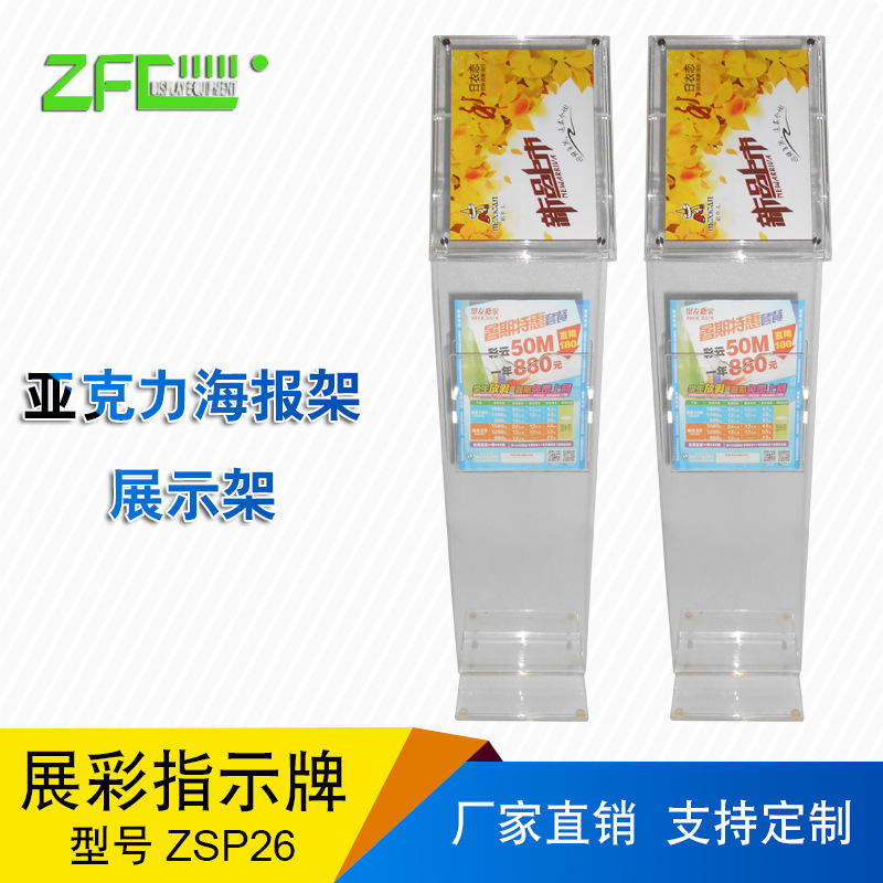 厂家定 做4S店汽车亚克力参数牌展示架不锈钢汽车价格牌落地展示