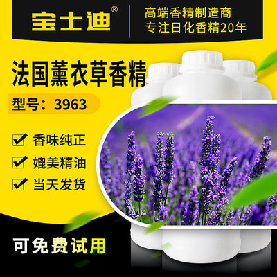 France Lavender Essence concentration Fragrance Cosmetics Day of Essence Borsumy Manufactor goods in stock