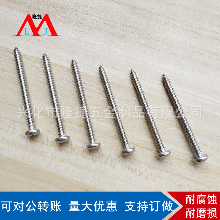 现货 M3.5十字盘头自攻螺丝钉 不锈钢304盘头十字自攻钉