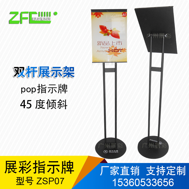 落地POP商场展示架-卖场价格牌广告牌-A3指示牌-双杆落地海报架