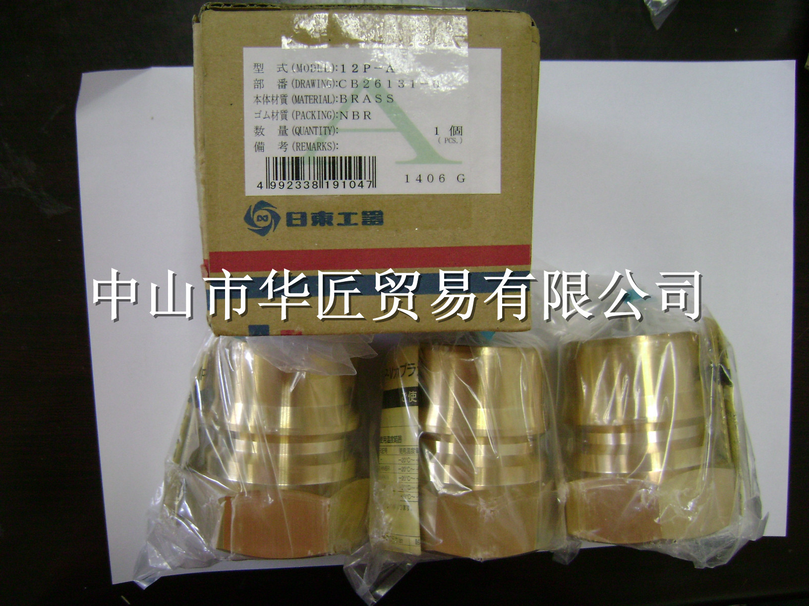 供应日本日东工器（NITTO)接头12P-A原装正品大量现货