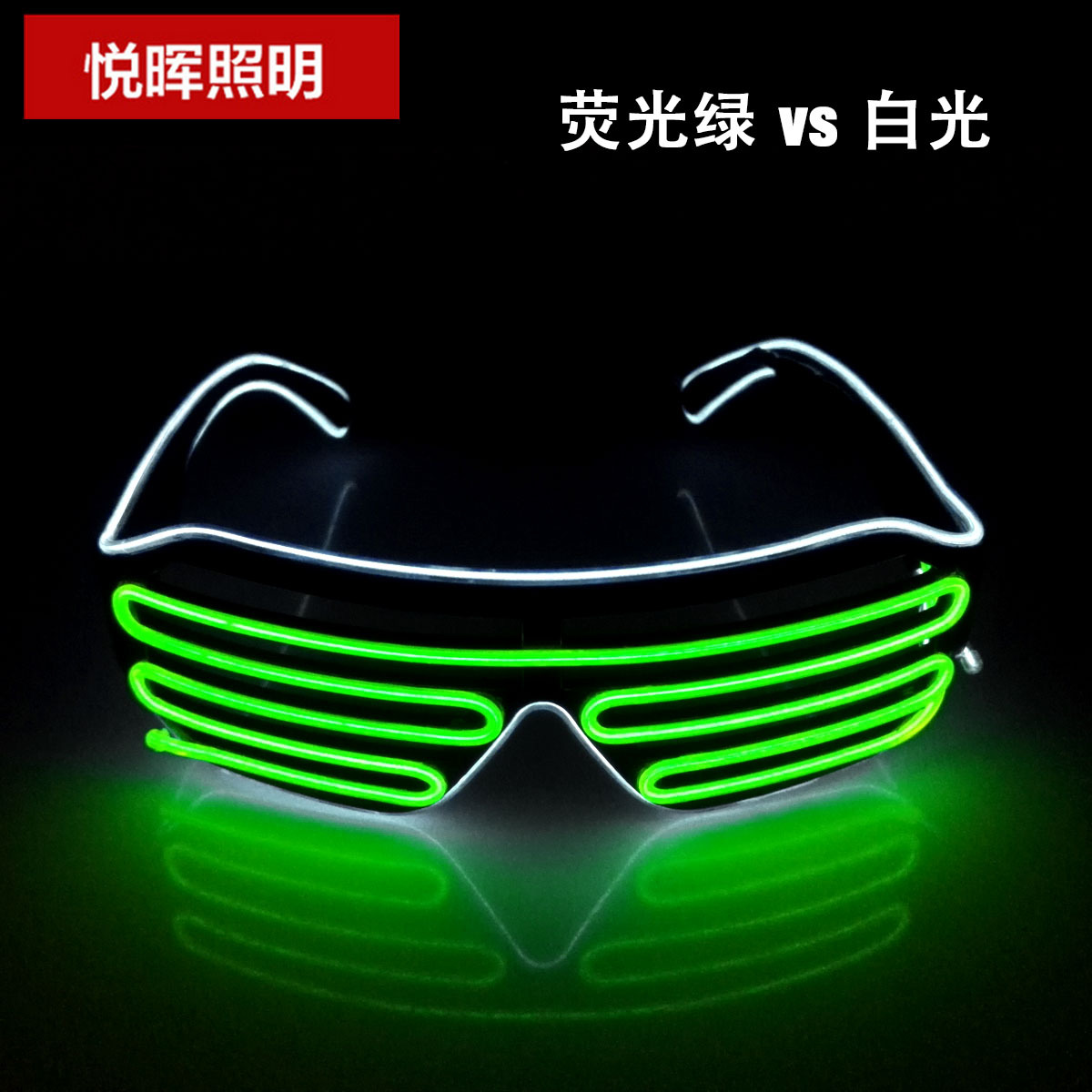 White frame+fluorescent green window