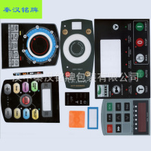 PVC控制面板PC按键贴纸磨砂薄膜开关面贴电子秤面板家用电器铭牌