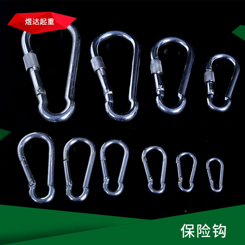 源头厂货安全扣登山扣实心安全葫芦弹簧钩保险扣连接扣五金索具