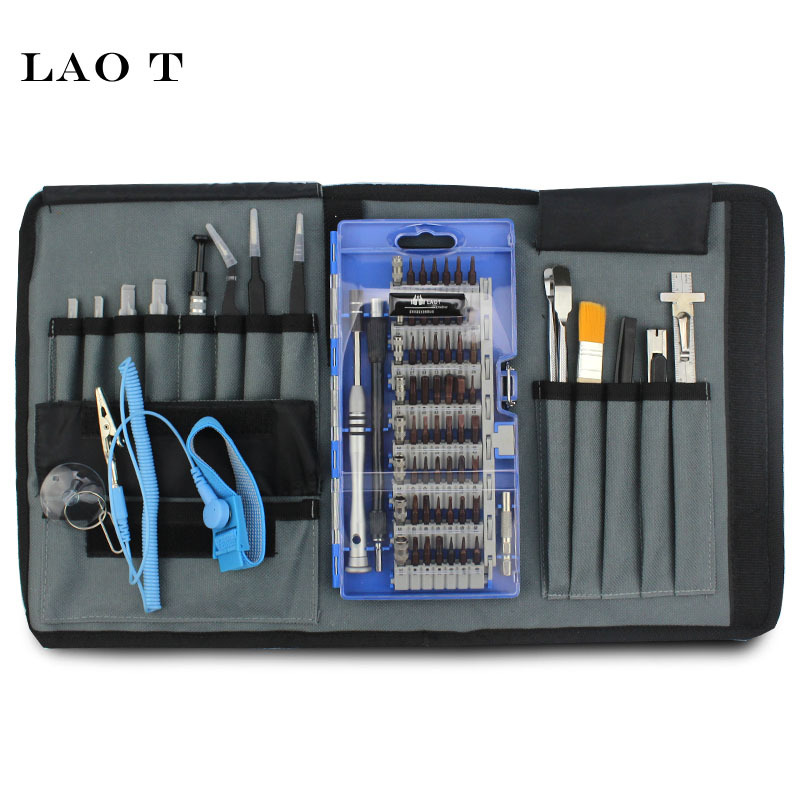 多功能维修布袋套装80合一螺丝刀拆机套装/含零件抓取器工具组合
