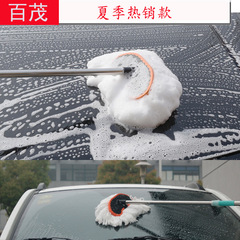 Car wash mop milk silk soft hair 128CM car retractable cleaning wax brush car long handle car wash brush
