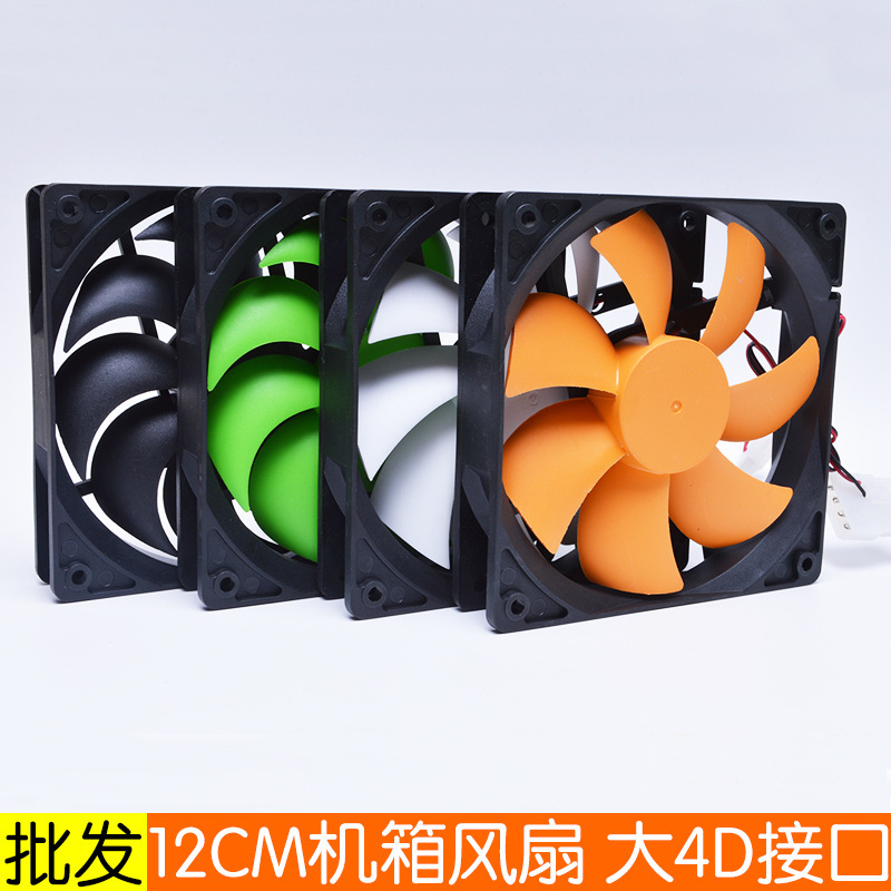 Wholesale 12cm chassis fan cooling fan 12cm computer exhaust fan computer host 12 inch fan Wholesale 12cm chassis fan cooling fan 12cm computer exhaust fan computer host 12 inch fan
