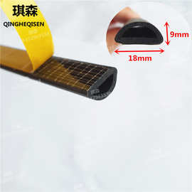 18*9mm带胶自粘空心半圆形汽车隔音发泡橡胶海绵D配电箱柜密封条