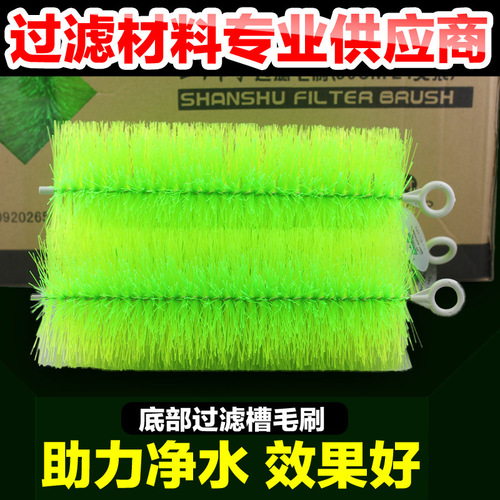 Koi fish pond filter brush silencer brush large fish tank fish pond filter material 304 stainless steel 1.6 core 12